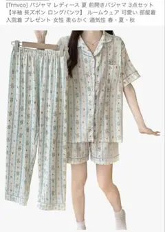 カラフル花柄とクマ 3点セット パジャマ