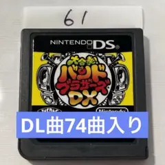 大合奏!バンドブラザーズDX ニンテンドーDS 端子清掃済み　74曲入り