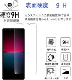 ☆【4枚セット】Xperia 10 Ⅳ用液晶+レンズフィルム 高透過率 硬度9H