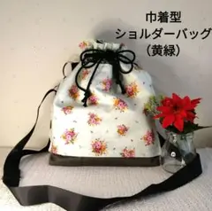 巾着ショルダーバッグ