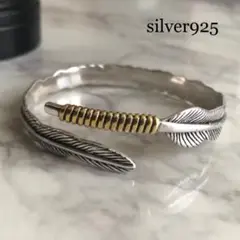 【未使用】925 シルバー×ゴールド 羽 フェザー クロスバングル ブレスレット