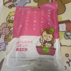 天然こんにゃくスポンジ 全身用