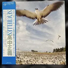 高中正義 Seychelles 和フュージョン傑作 オリジナル盤 レコード 高中正義 – Seychelles – Vinyl (LP, Album), 1976 [r4262911