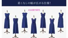 ANA 女子アナコラボ❤タグ付新品❤定価26400円7dayswrapdress