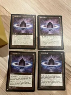 MTG 水蓮の花びら　4枚セット