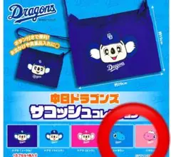 中日ドラゴンズ　サコッシュコレクション　2点セット