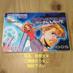 2025年最新】ゴーストトラップ gbaの人気アイテム - メルカリ