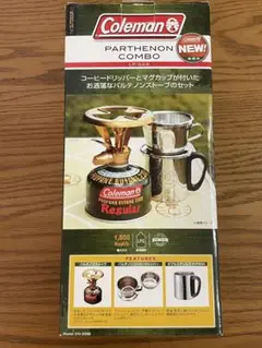 Coleman パルテノンストーブとパルテノンドリッパーセット Coleman パルテノンストーブとドリッパーセット