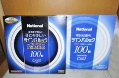 未使用　ツインパルック　100形　クール色　　2本