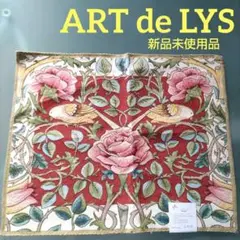 ART de LYS フランス製ゴブラン織り　パネル生地４０✕５０