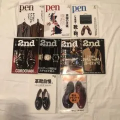 pen・2nd・BRUTUS 雑誌セット　革靴　アメトラ　ヨーロッパ　時計　英国