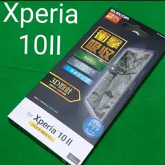 Xperia10Ⅱ用全面液晶保護フィルム 衝撃吸収 指紋防止