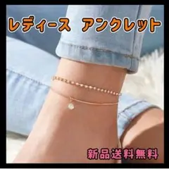CZ ダイヤ レディース ゴールド 2連 アンクレット アクセサリー おしゃれ