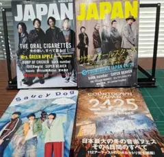 【週末処分】ROCKIN'ON JAPAN 2025年2月、3月号2冊セット