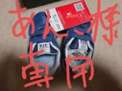 New Balance キッズスニーカー 14.5