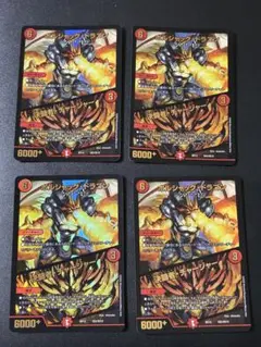 92 蒼龍革命 BD15 ボルシャックドラゴン / 決闘者チャージャー 4枚