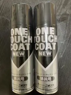 ワンタッチコート舗装用アスファルトスプレー乳剤プライムコート2本セット
