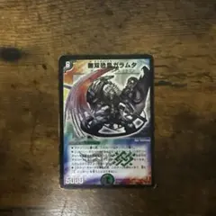ガラムタ 初期