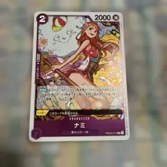 ONE PIECE CARD GAME ナミ ホロ