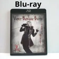 【匿名即日配送】 Vamp Bamboo Burnヴァン!バン!バーン! 2025年最新】SHINKANSEN RX Vamp Bamboo Burn~ヴァン! バン