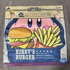 星のカービィ　一番くじ　 H賞　はらぺこ⭐︎デザインタオル