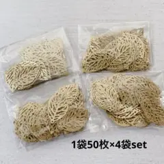 ht565/SALE！パーツ◇リーフ 葉っぱ形 50枚入り×4袋set