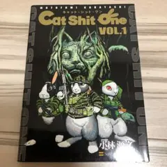 Cat Shit One(キャット・シット・ワン)1