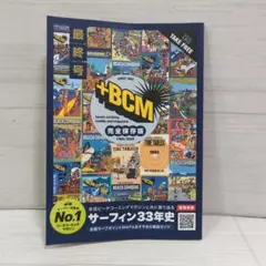 ＋BCM　2025　最終号　ビーチコーミング　完全保存版　2025年