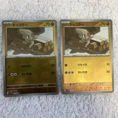 ［おまとめ100円］ブラックボルト　ドッコラー　モンボミラー　エラーカード　2枚