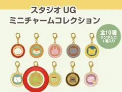 にしむらゆうじ スタジオUG ミニチャームコレクション ぽけぽけかえる