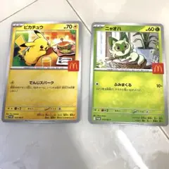 新品！ポケモンカード ピカチュウ ニャオハ マクドナルド