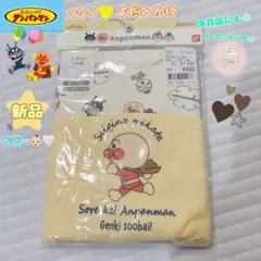 55.୨୧⑅*【新品】アンパンマン/ベビー スタイ よだれかけ 2枚組 大人気
