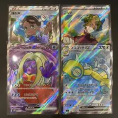 ポケモンカード SR 4枚セット