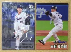 吉村 貢司郎 21 ヤクルトスワローズ　プロ野球チップスカード2025第2弾