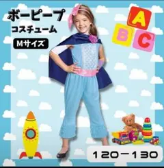 ボーピープ パンツ コスチューム コスプレ ハロウィン キッズ服 6点セット