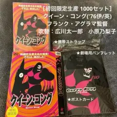 2025年最新】#QUEEN_KONGの人気アイテム - メルカリ