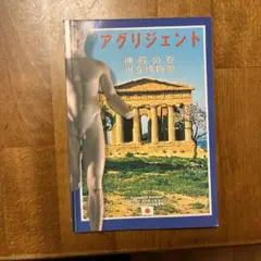 神殿の谷　州立博物館