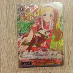 心つなぐ味わい　エミリー　sp ヴァイスシュバルツ