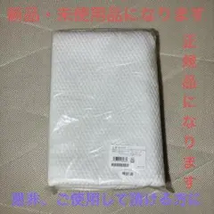 トゥルースリーパーセブンスピローアウターカバーシングル(BL00101)