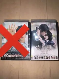 寄生獣('14映画「寄生獣」製作委員会) 、完結編 2枚セット レンタル落ち