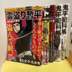 大判鬼平犯科帳・妖盗葵小僧 Amazon.com: 大判鬼平犯科帳・妖盗葵小僧 (SPコミックス SP NEXT