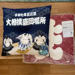 ２枚セット⭐︎大相撲盛岡場所 座布団