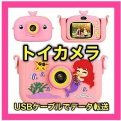 ❤️新品❤️ 子供用 デジタルカメラ トイカメラ 2000万画素 1080P録画