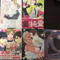 商業BL漫画 まとめ売り 4冊セット