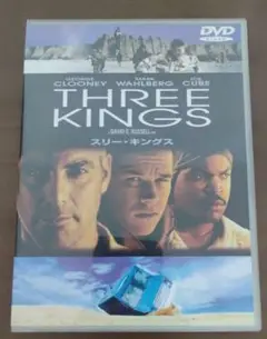 スリー・キングス 特別版('99米)〈2003年12月12日までの期間限定出荷〉