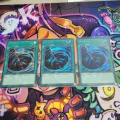 遊戯王 サイクロン シークレットレア 20TH-JPC89 3枚