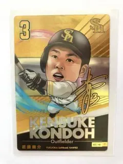 プロ野球デフォルメカードコレクション2025 近藤健介　福岡ソフトバンクホークス