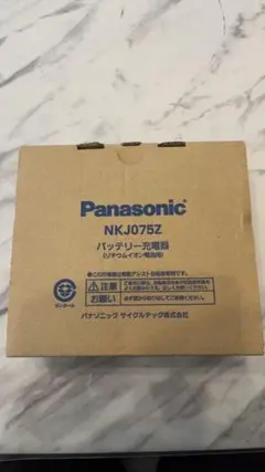 Panasonic 電動自転車 バッテリー 新品未使用!!