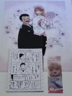 その着せ替え人形は恋をする 特典