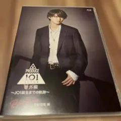 JO1誕生までの軌跡 Blu-ray